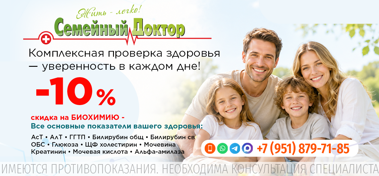 БИОХИМИЧЕСКИЙ КОМПЛЕКС (13 показателей) Включает: АсТ, АлТ, ГГТП, Билирубин (общий и свободный), ОБС, Глюкоза, Щелочная фосфатаза, Холестерин, Мочевина, Креатинин, Мочевая кислота, Альфа-амилаза