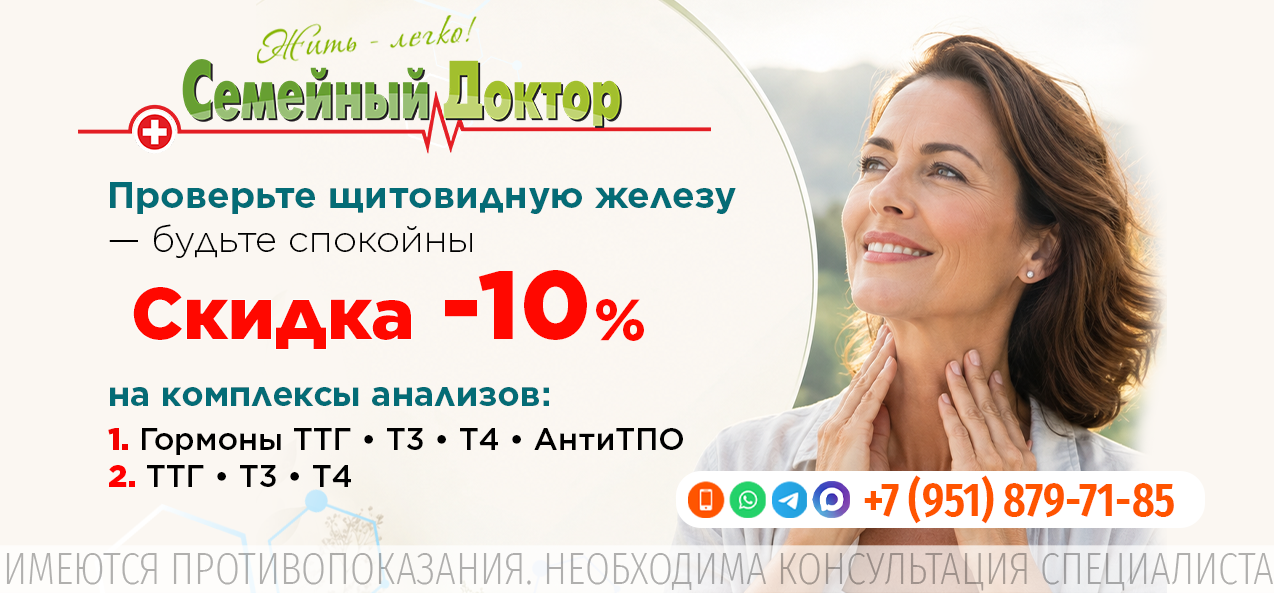 ПРОВЕРКА ЩИТОВИДНОЙ ЖЕЛЕЗЫ (2 варианта): Вариант 1 (Базовый): ТТГ, Т3, Т4. Вариант 2 (Расширенный): ТТГ, Т3, Т4, АнтиТПО